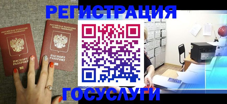 купить прописку в Клине