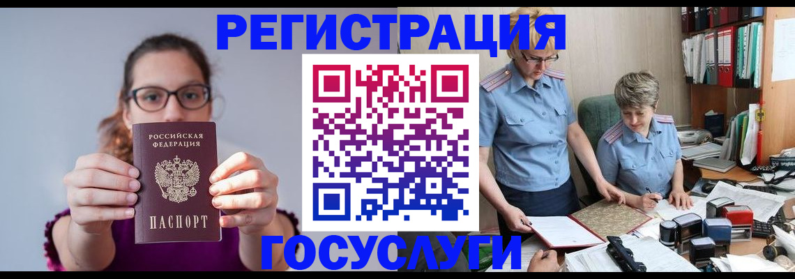 прописка иностранных граждан в Клине